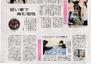 メディア掲載1/9福井新聞